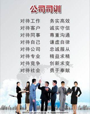 企業司訓 以管理為翼，翱翔白云之上