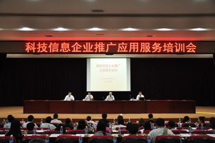 房山區科協舉辦科技信息企業推廣應用服務培訓會，助力企業數字化轉型